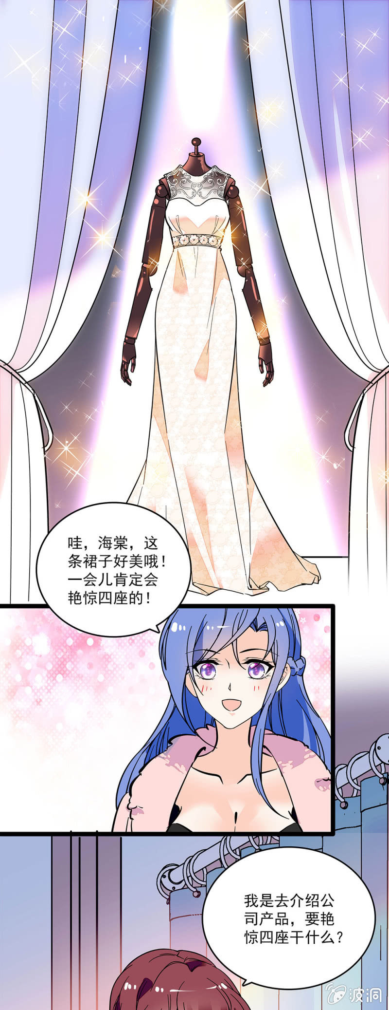 第三十八话 搞鬼9