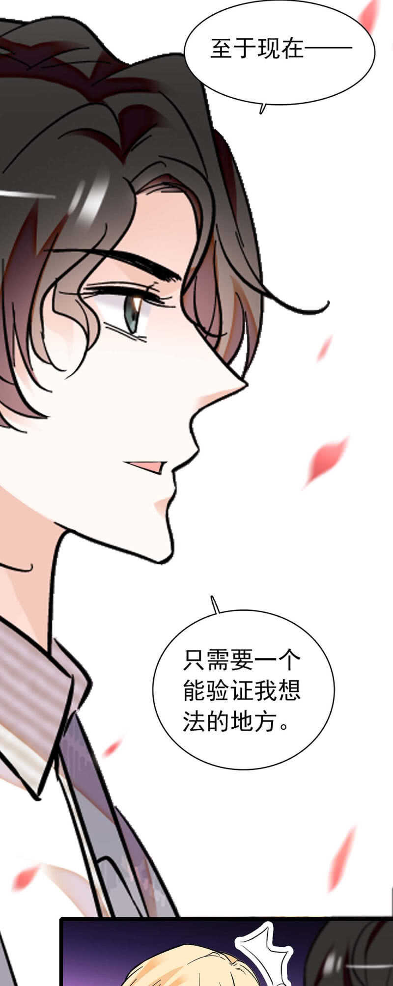 (Ⅱ)028.唾手可得的千里马3