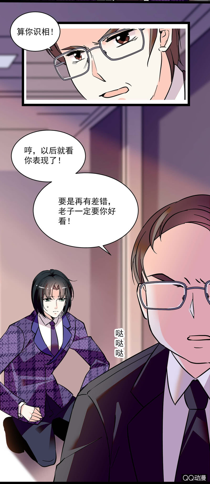 第五十五话 讨价还价2