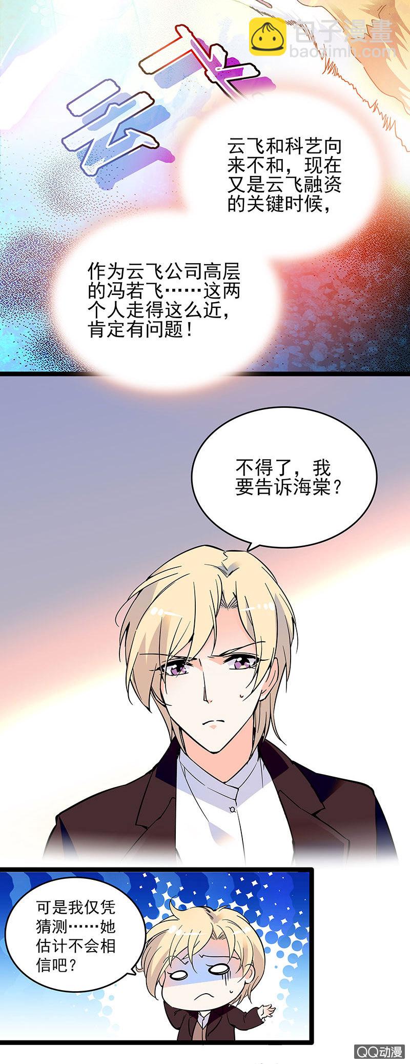 第十五话 再给甜头8
