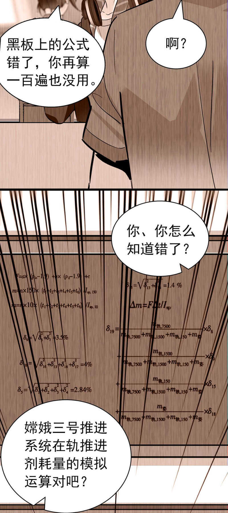 (Ⅱ)027.对手与天才45