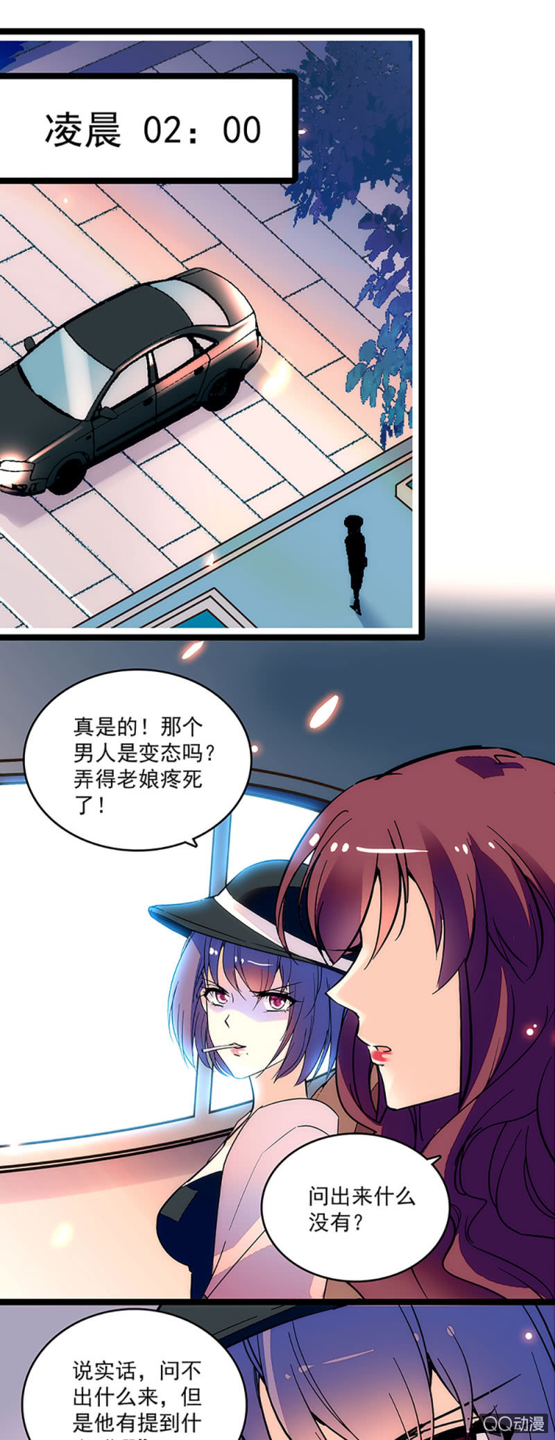 第六话 信任她到如此地步12