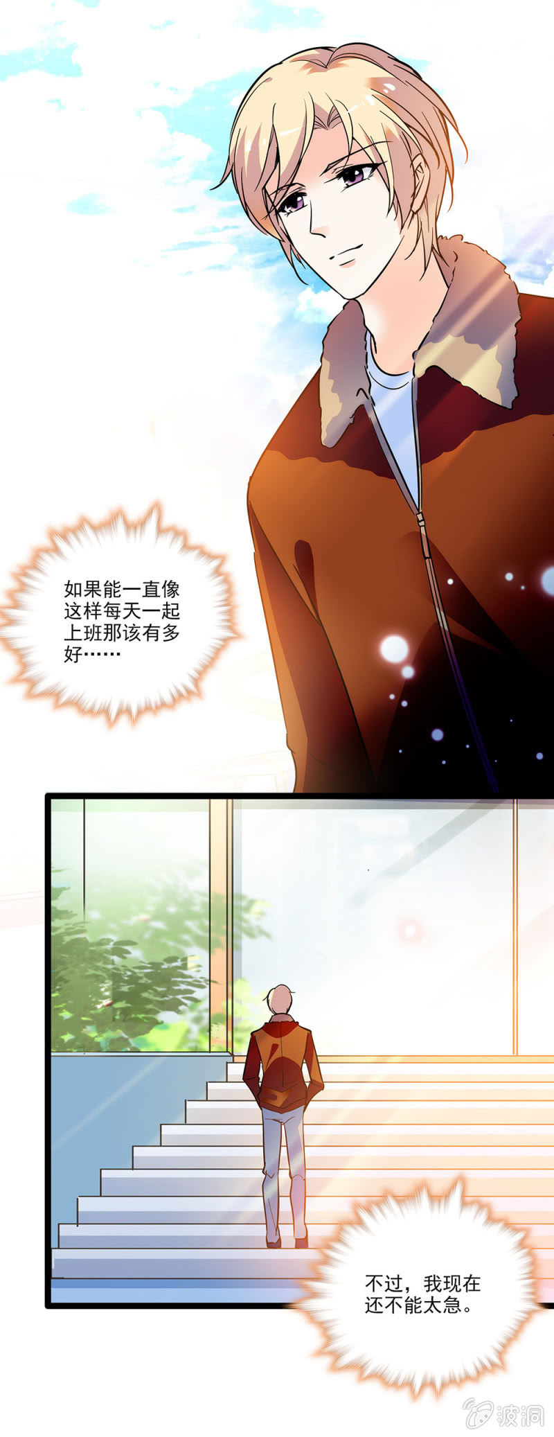 第三十三话 还不能太急2