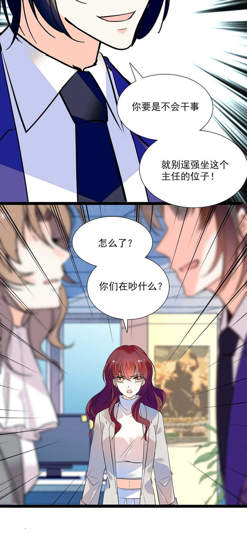 第七十一话 争吵12