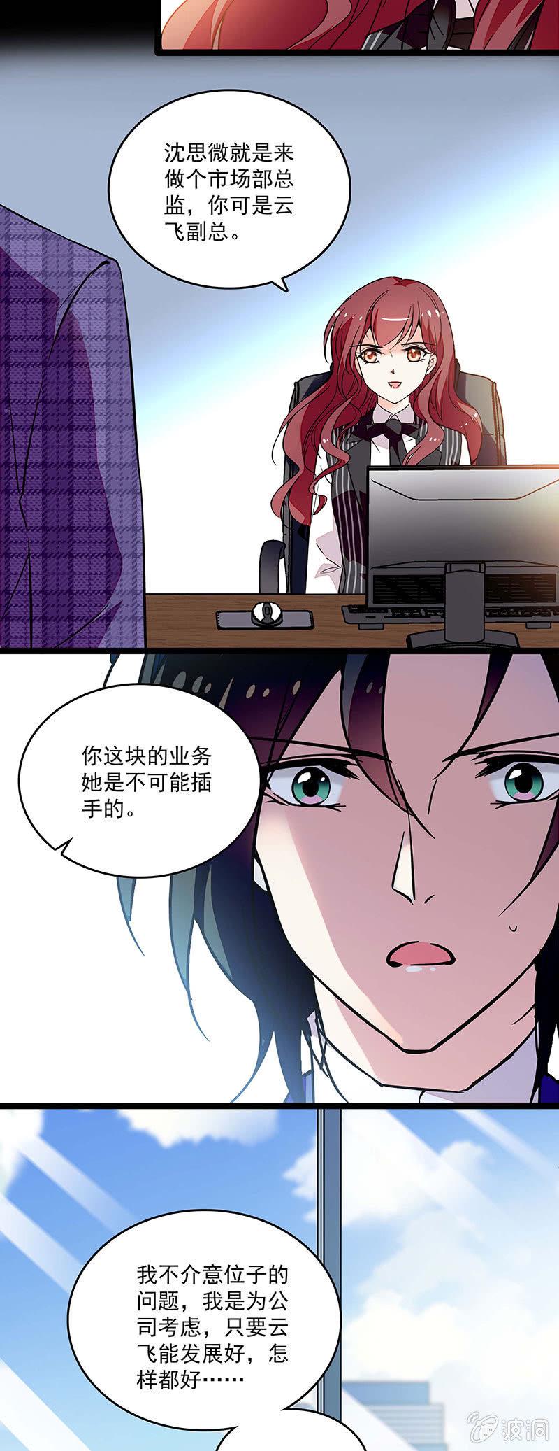 第二十六话 清除蚂蚁13