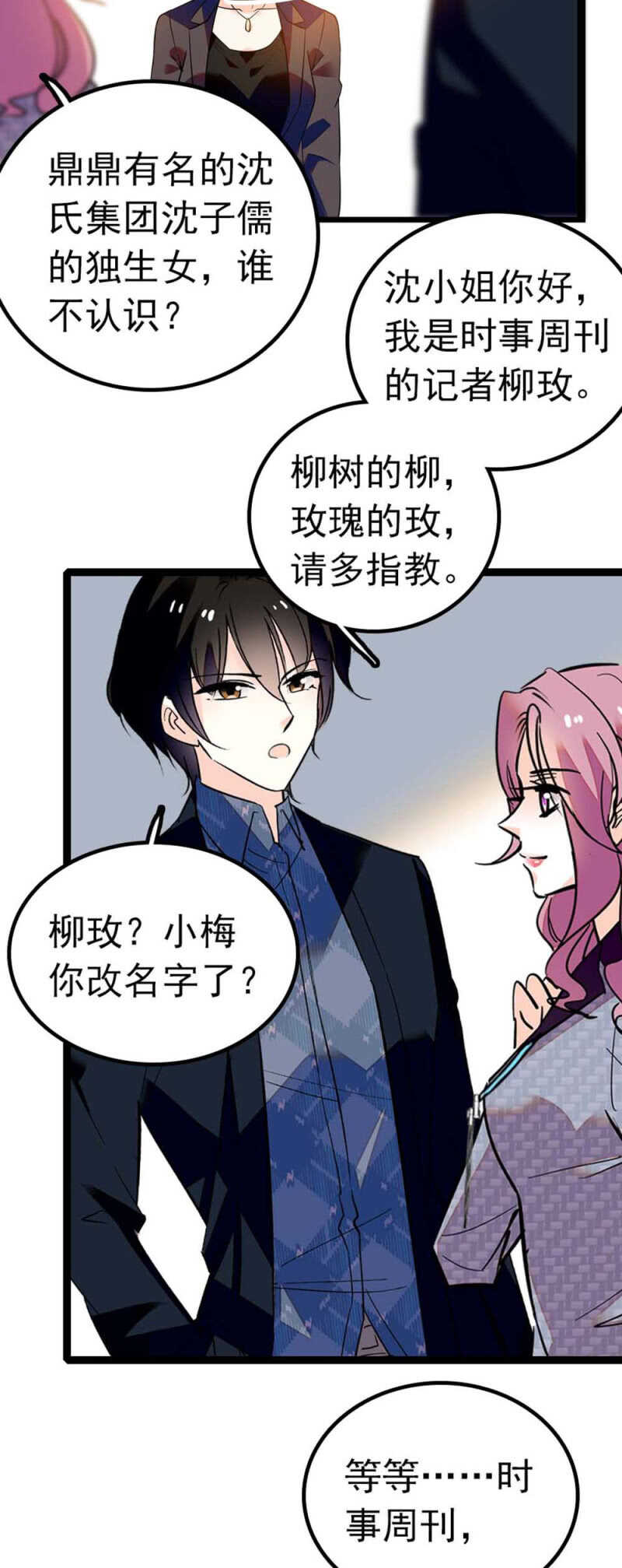(Ⅱ)006.误会与争执1