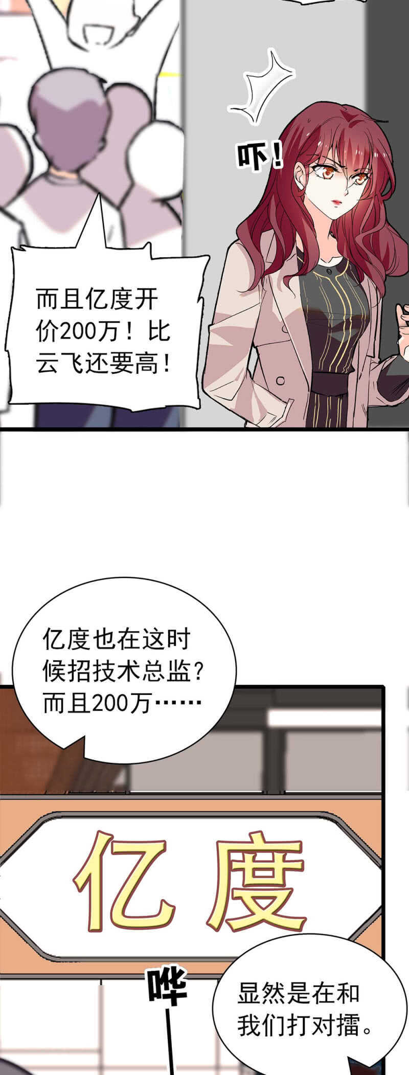 (Ⅱ)027.对手与天才24