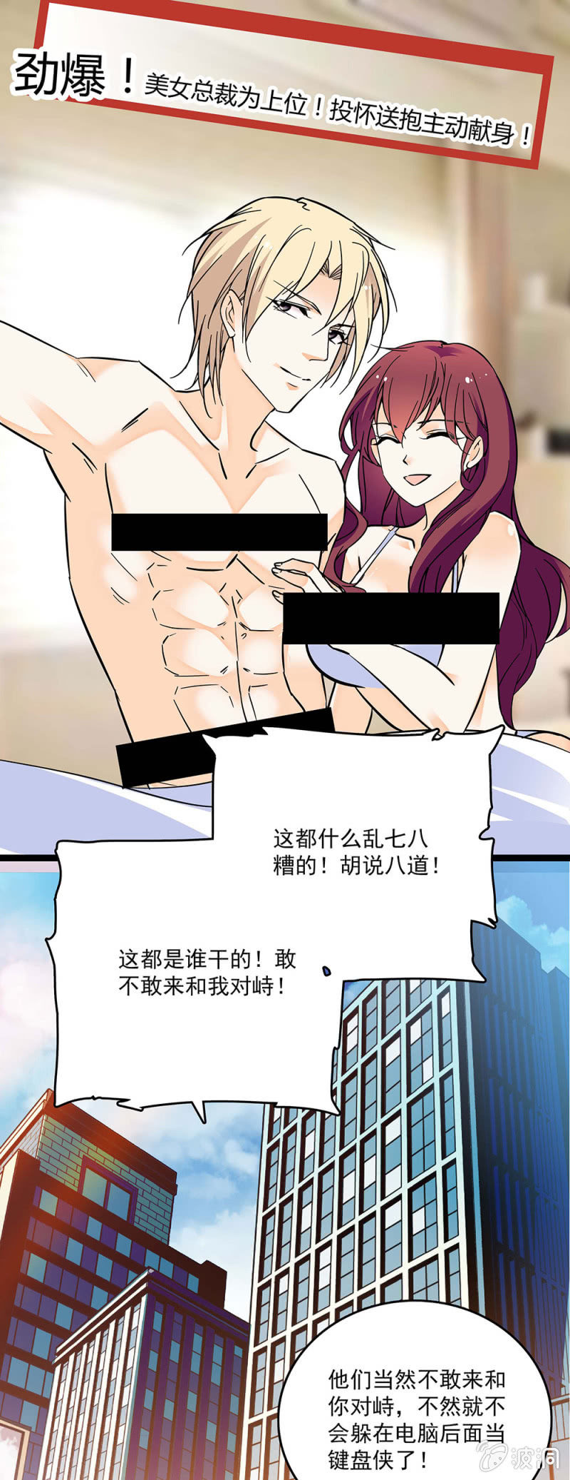 第四十八话 将计就计3