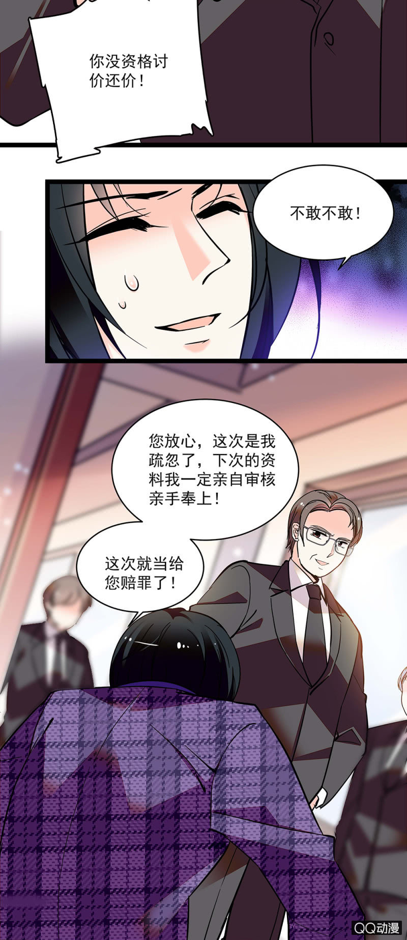 第五十五话 讨价还价1