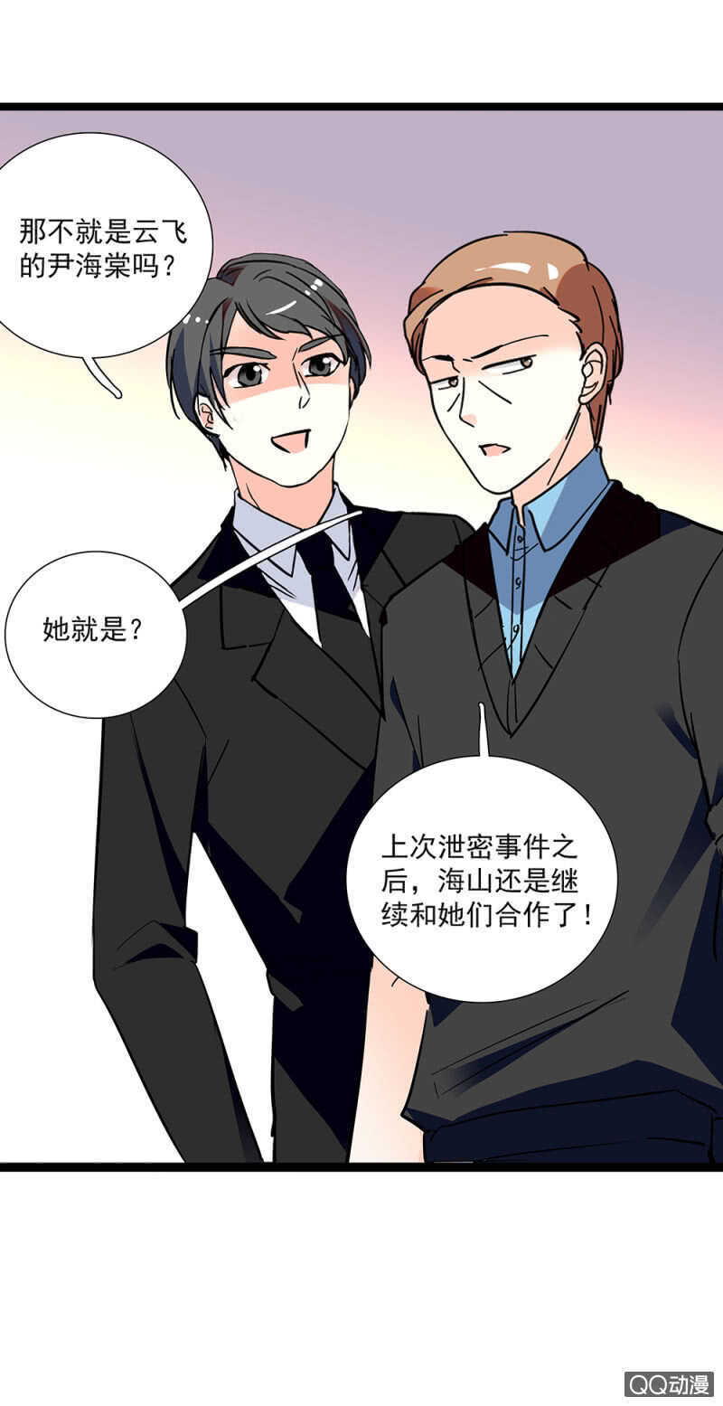 第八十六话 谣言3