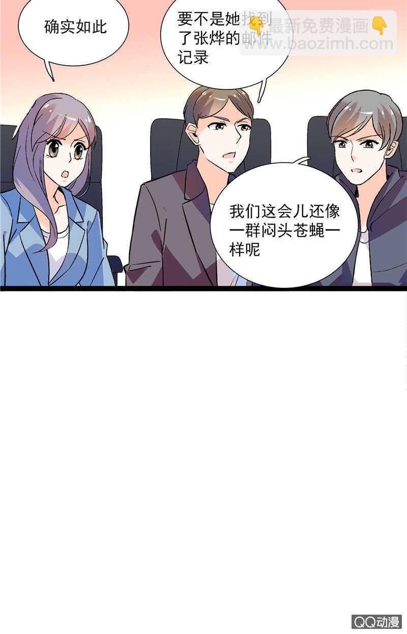 第八十二话 鱼在案板4
