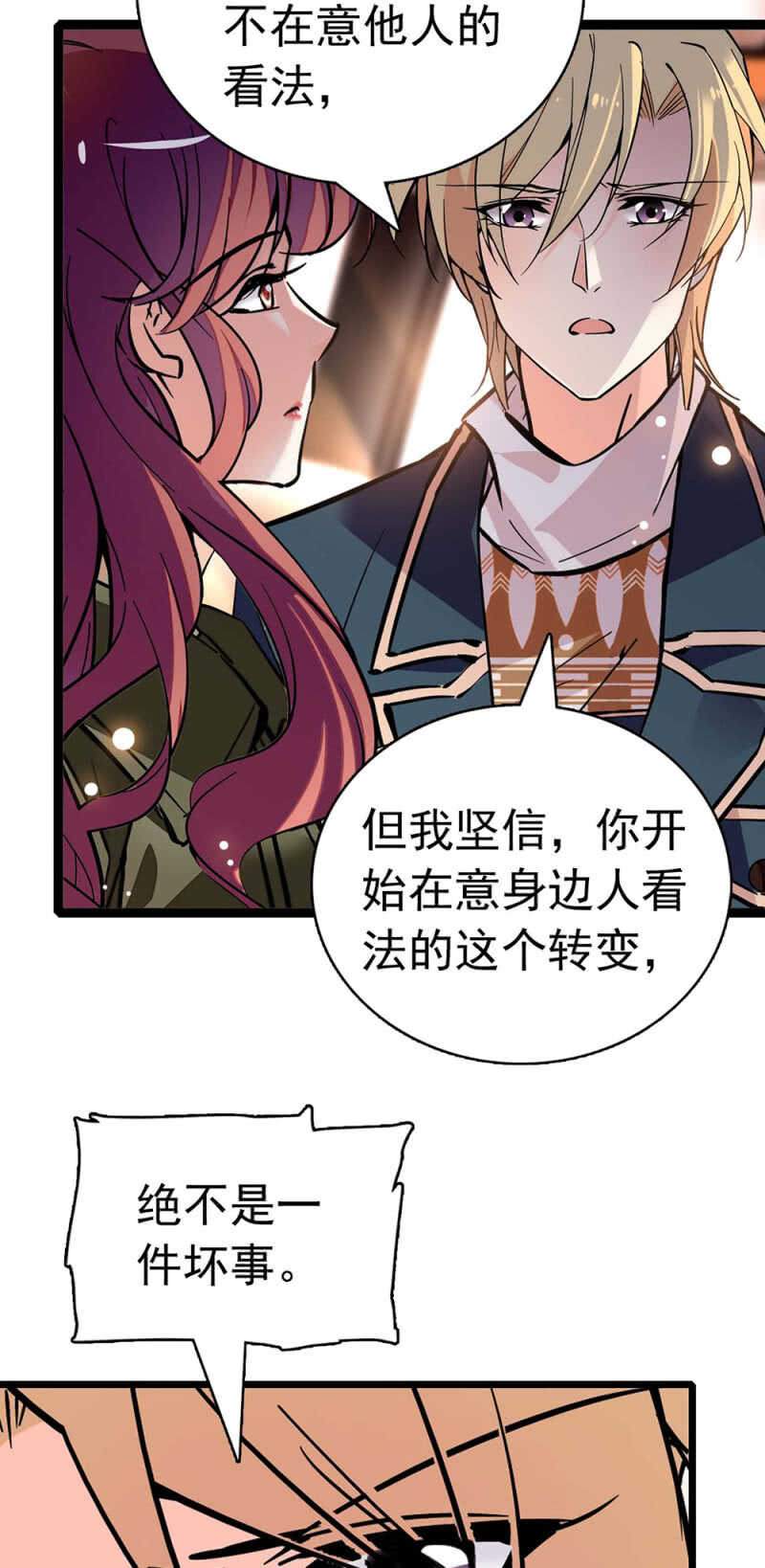 (Ⅱ)020.流言四起37