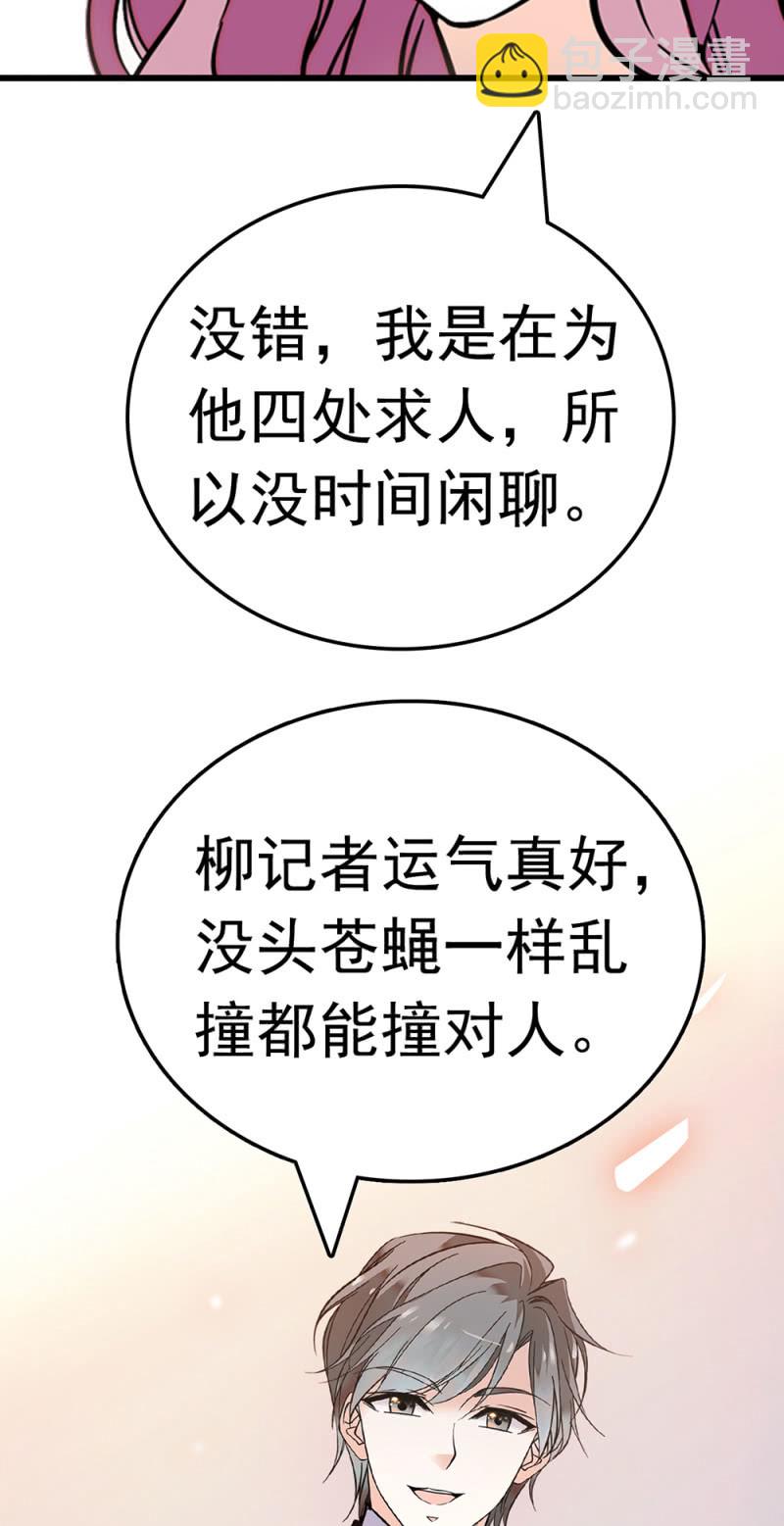 (Ⅱ)063唯利是图者43