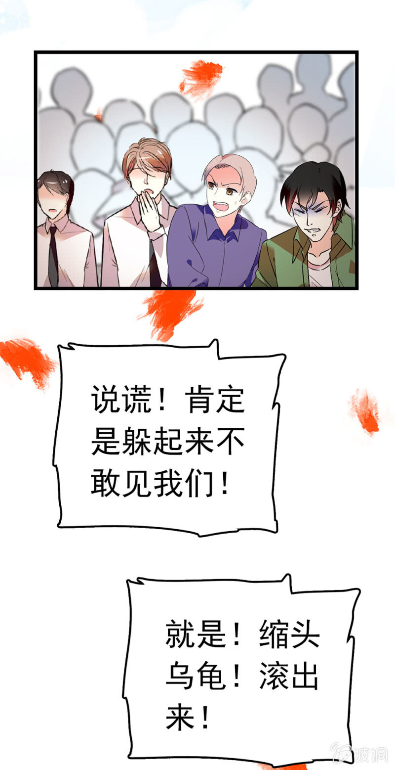 (Ⅱ)069愤怒的民众36
