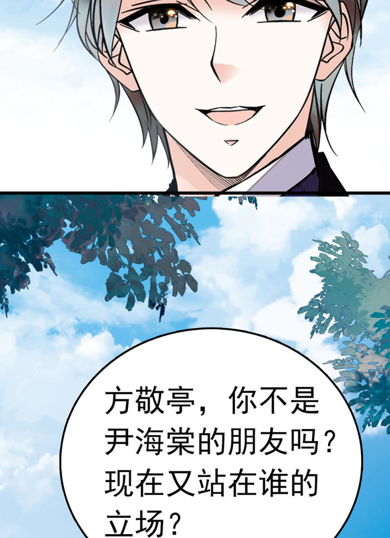 (Ⅱ)063唯利是图者54