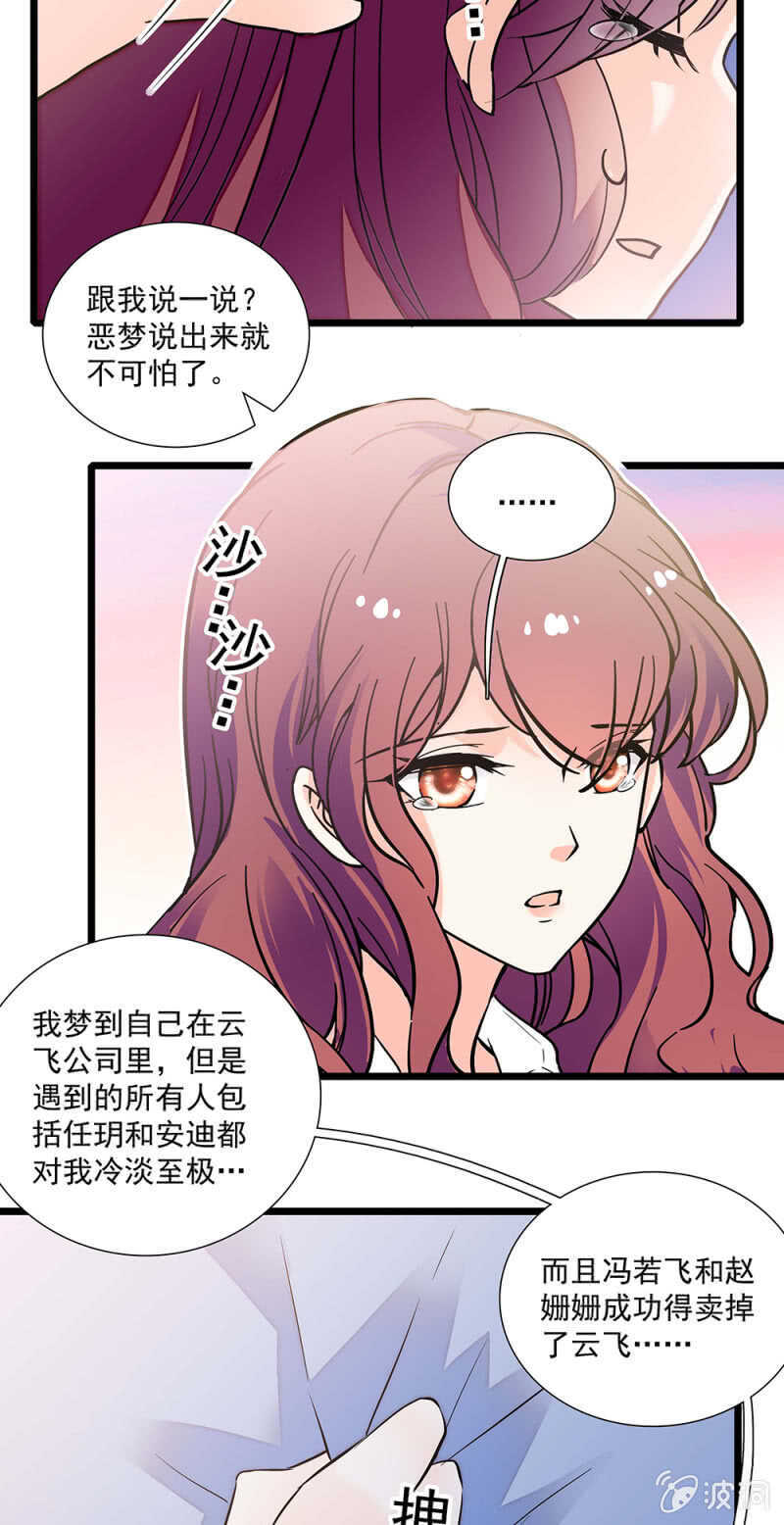 第一百一十七话 落幕？（第一部完）6