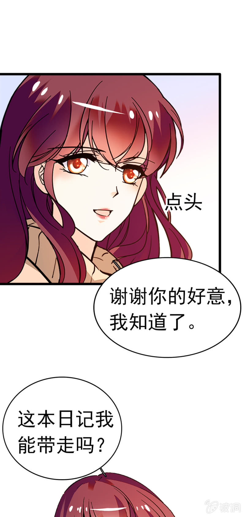 (Ⅱ)050她的日记60