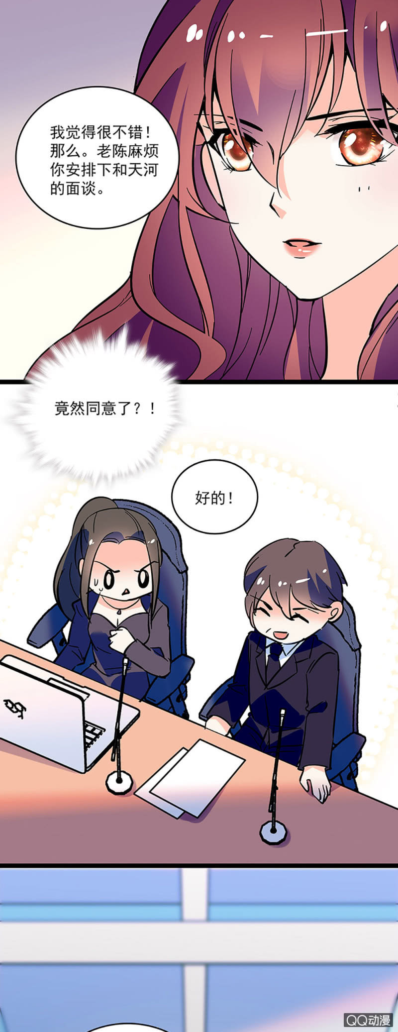 第九话 与天河合作3