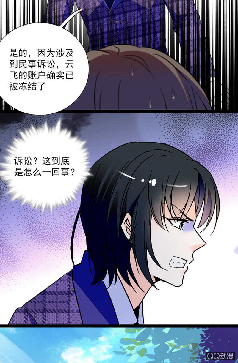 第九十一话  奸计落空5
