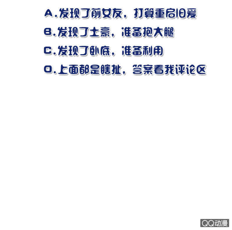 第九十二话 一切顺利21