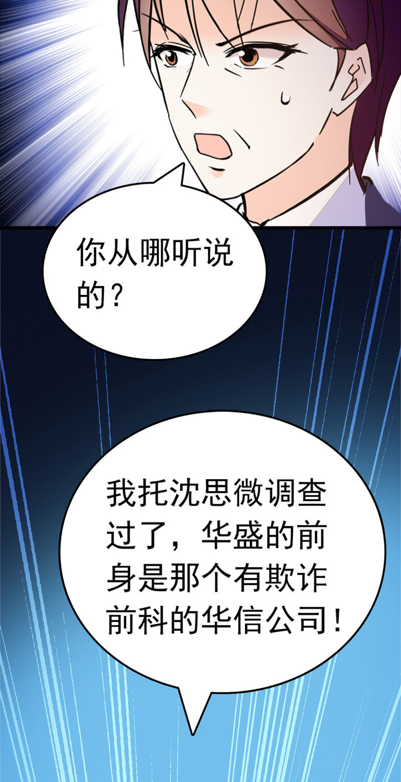 (Ⅱ)063唯利是图者3