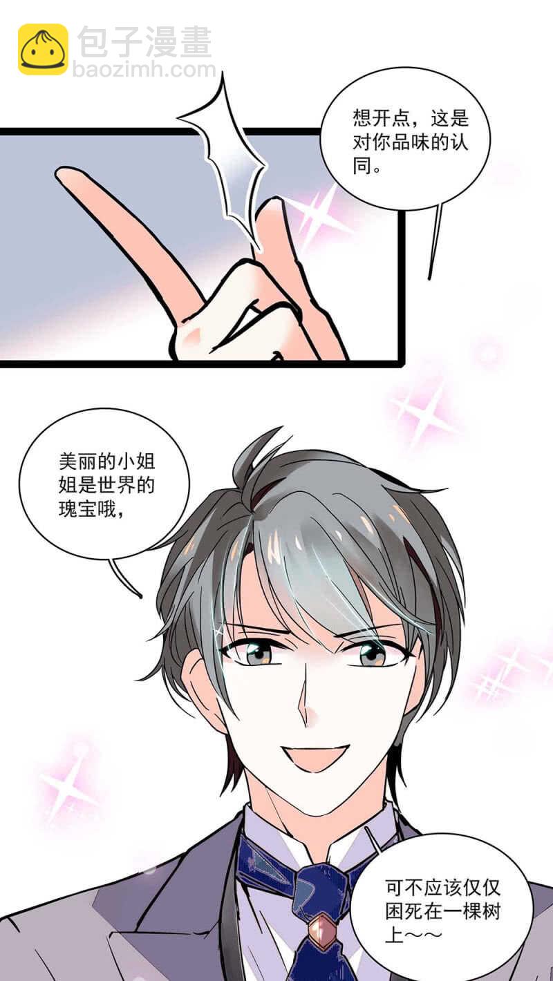 (Ⅱ)003.渣男方敬亭3