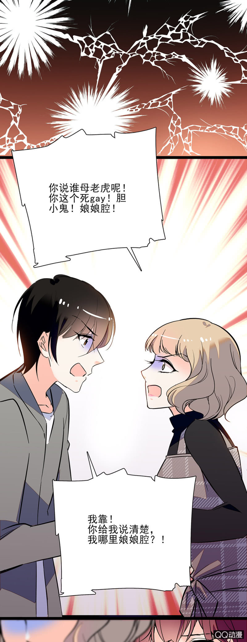 第六十一话 刻意行为10