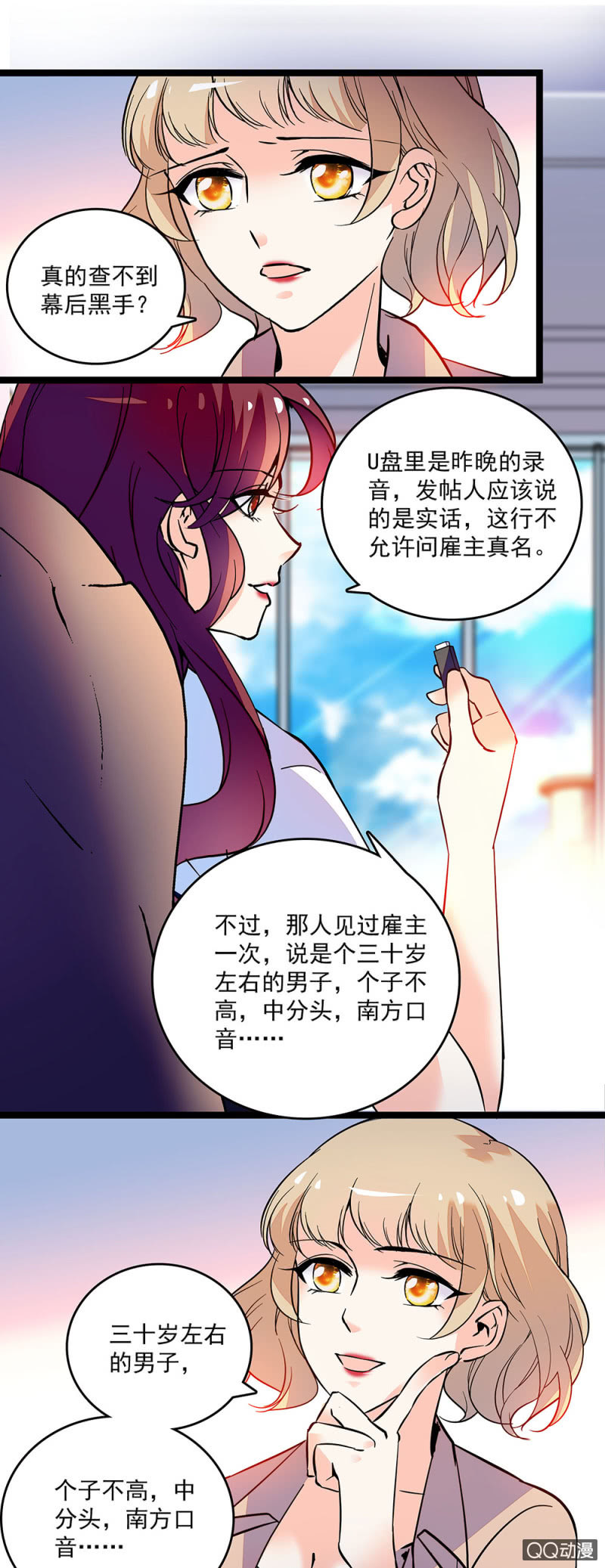 第四十九话 收集证据15