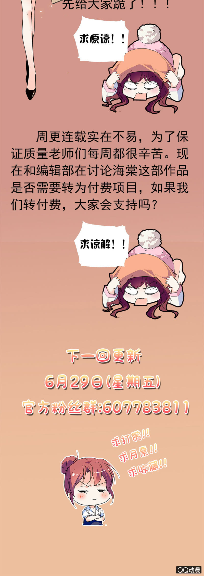 第六十一话 刻意行为22