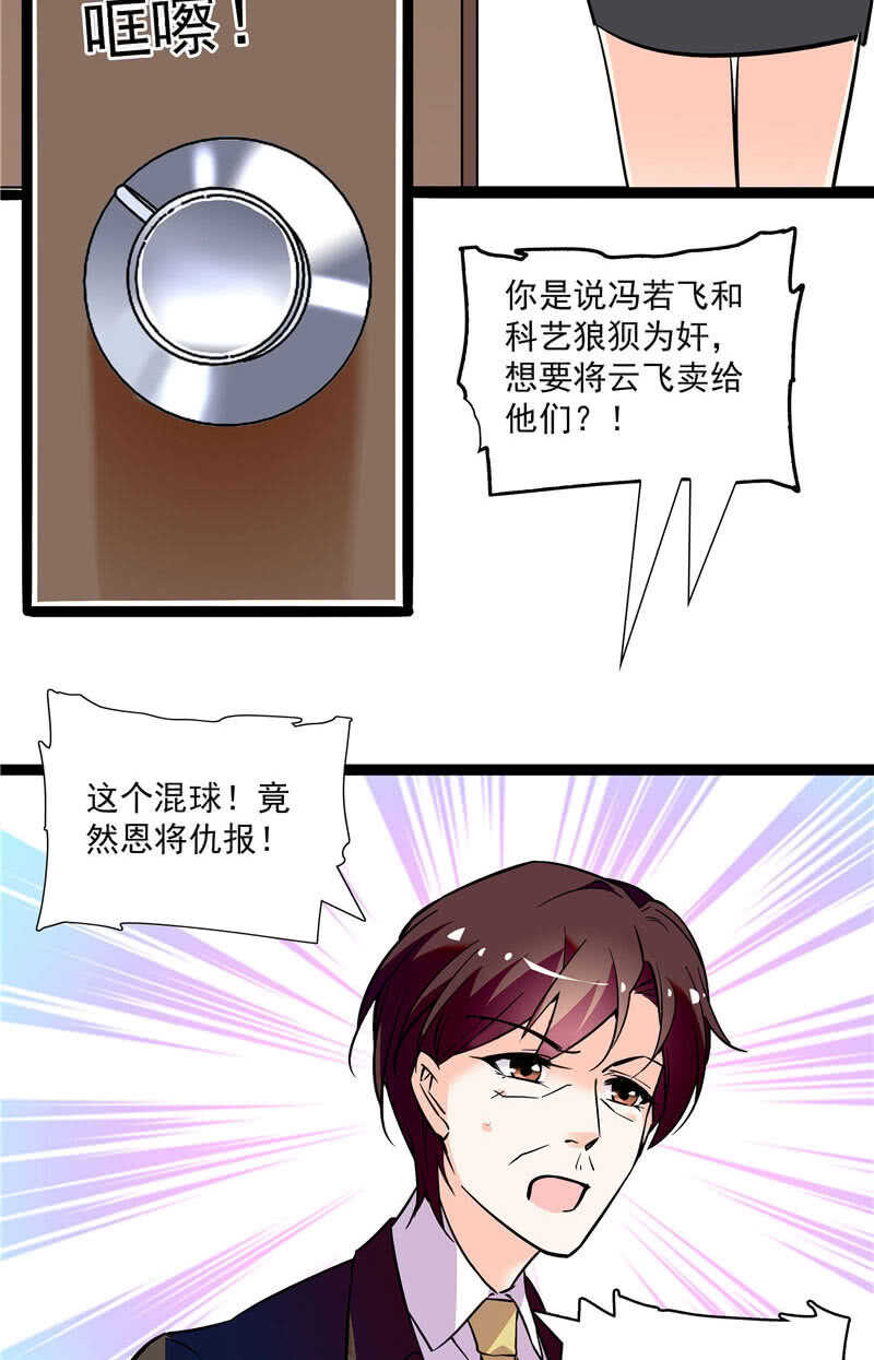 第八十九话 叔叔的支持11