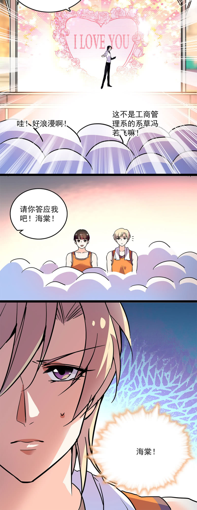 第二十二话 讨厌总比忘记要强8