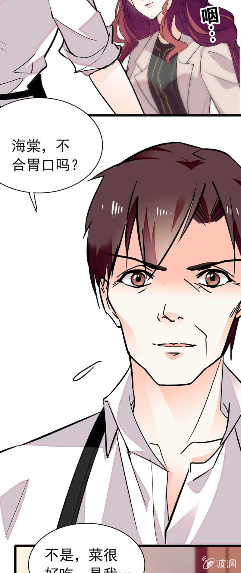 (Ⅱ)026.叔叔的故事12