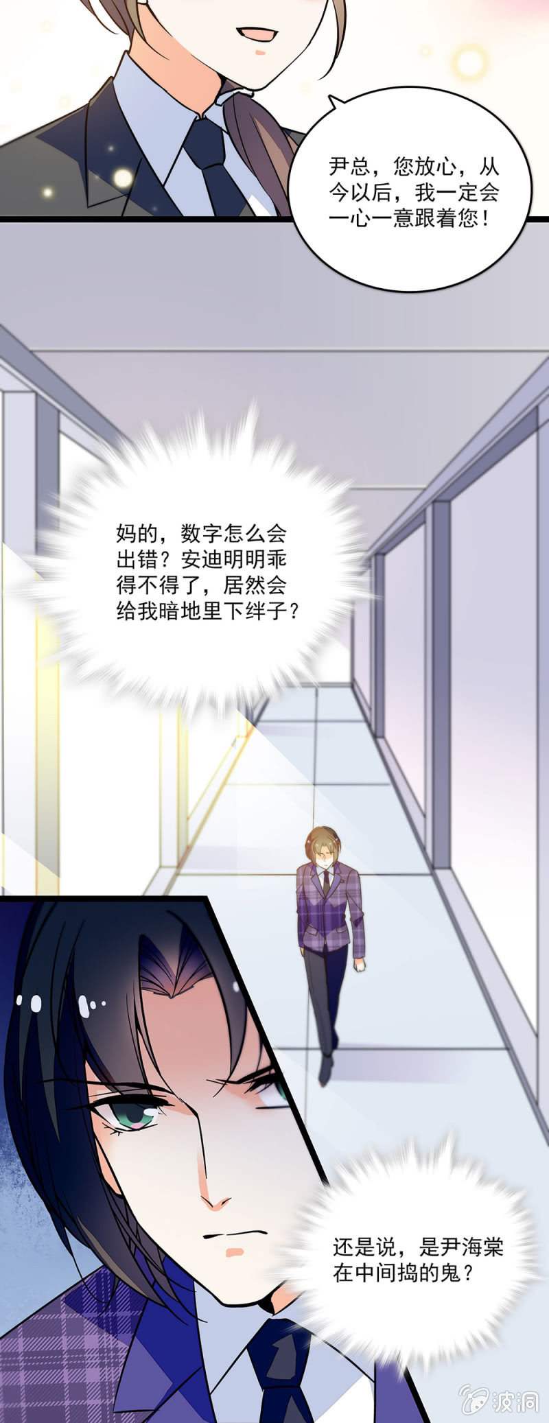 第四十七话 有机可乘8