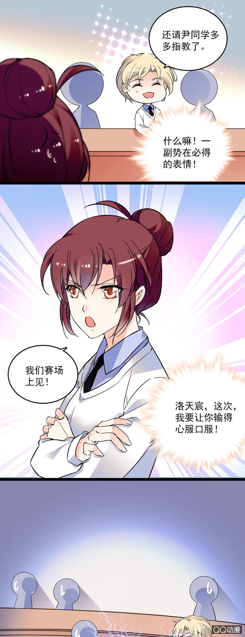 第十九话 数学竞赛6