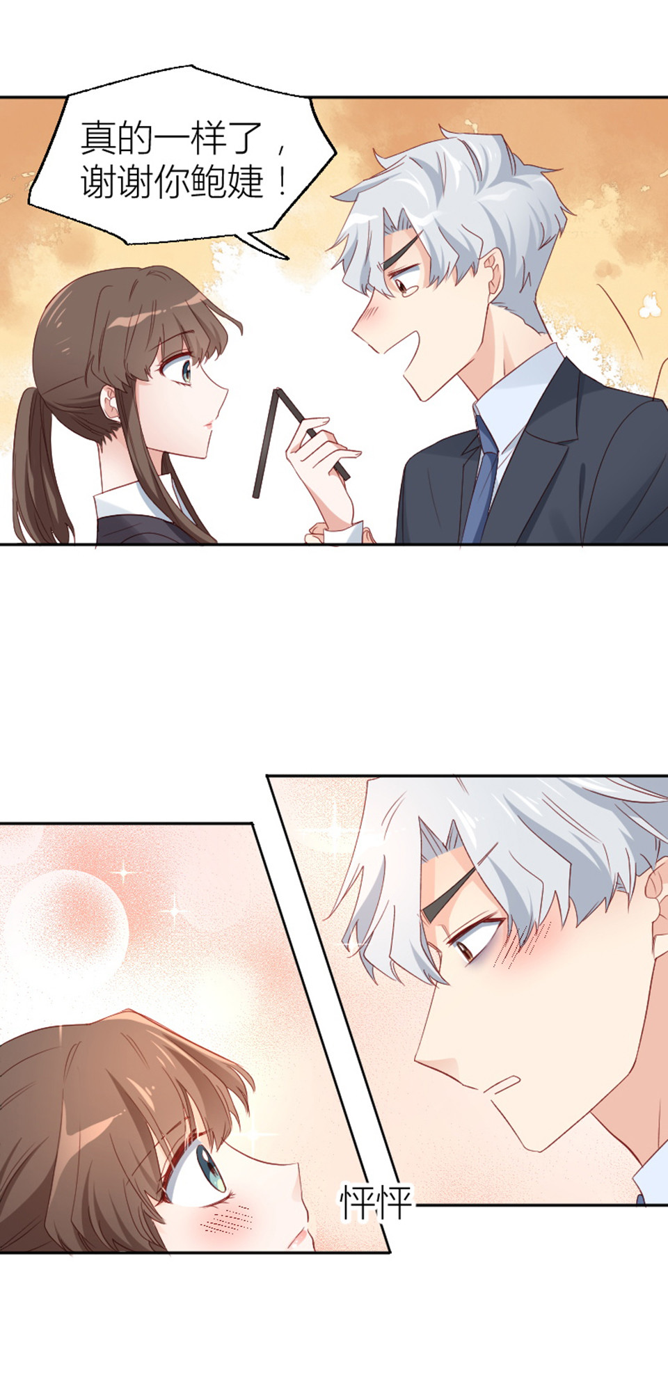 第16话5