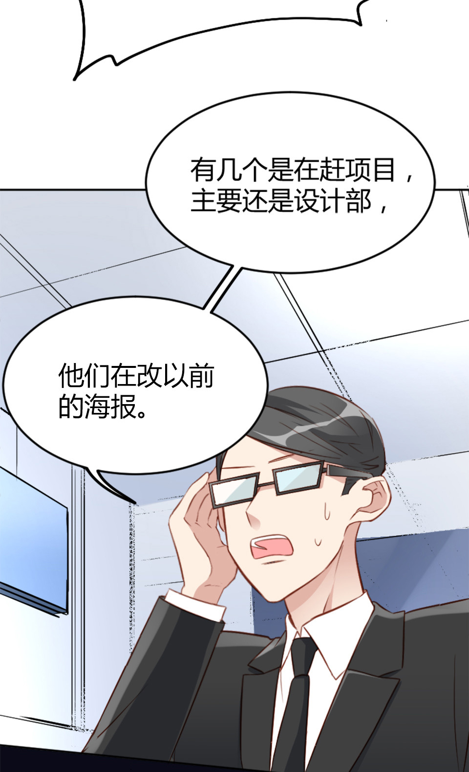 第3话7