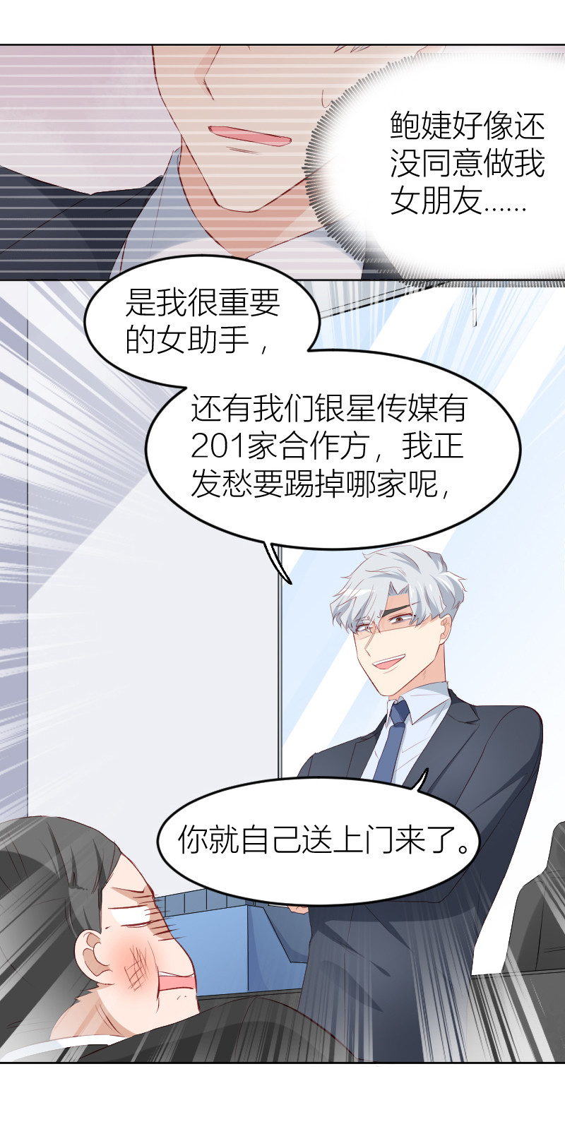 第17话2