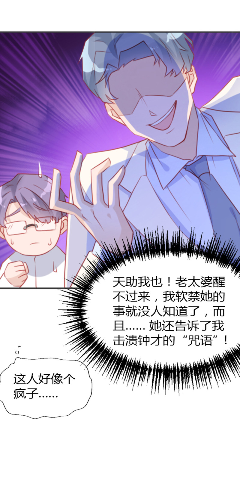 第106话12