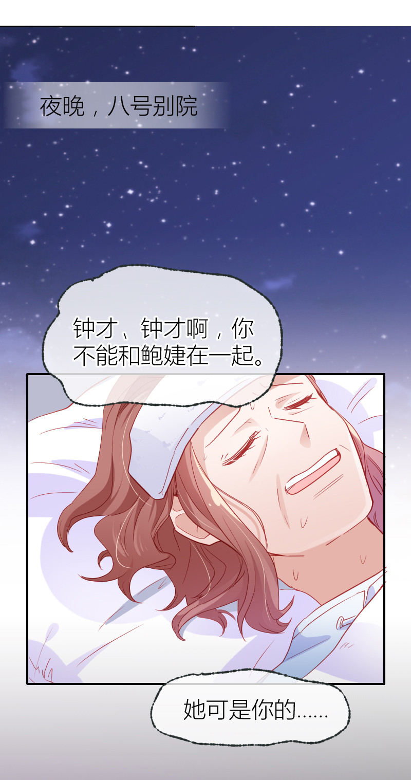 第103话8