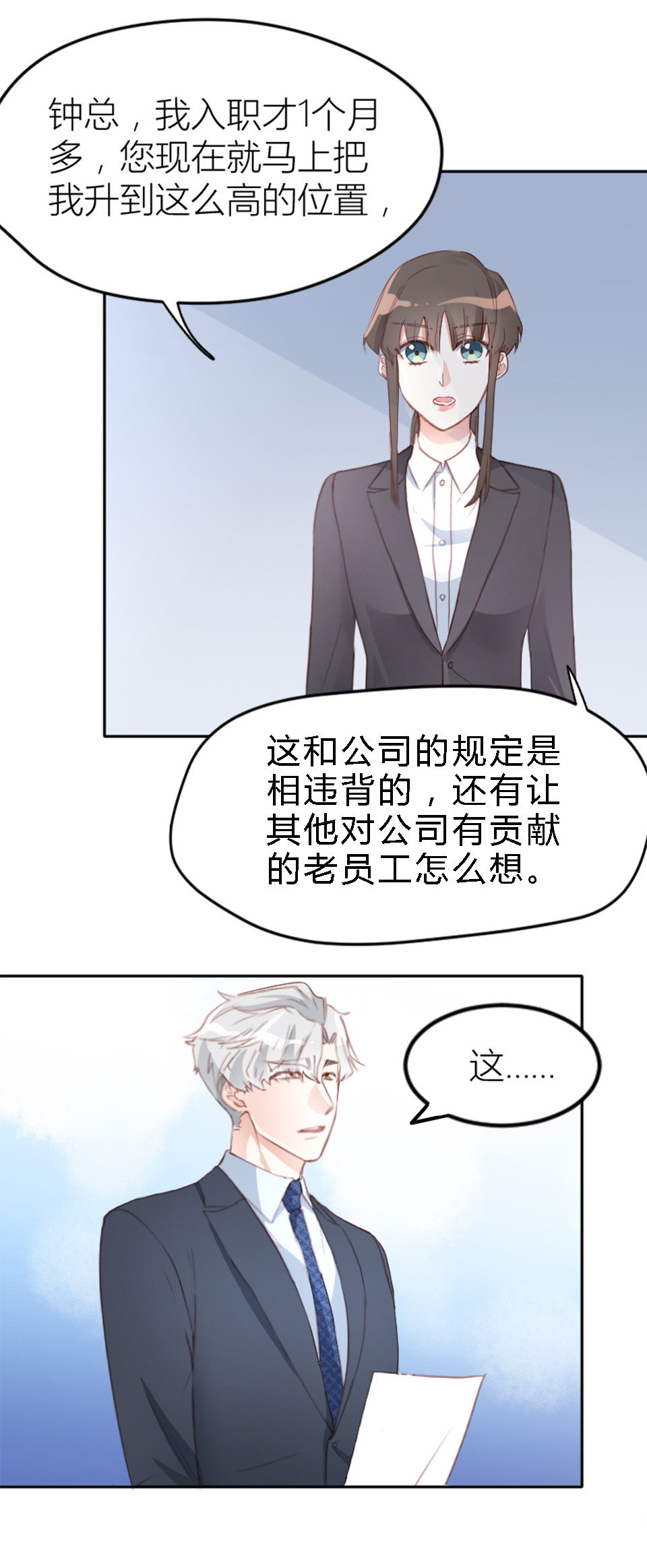 第7话1