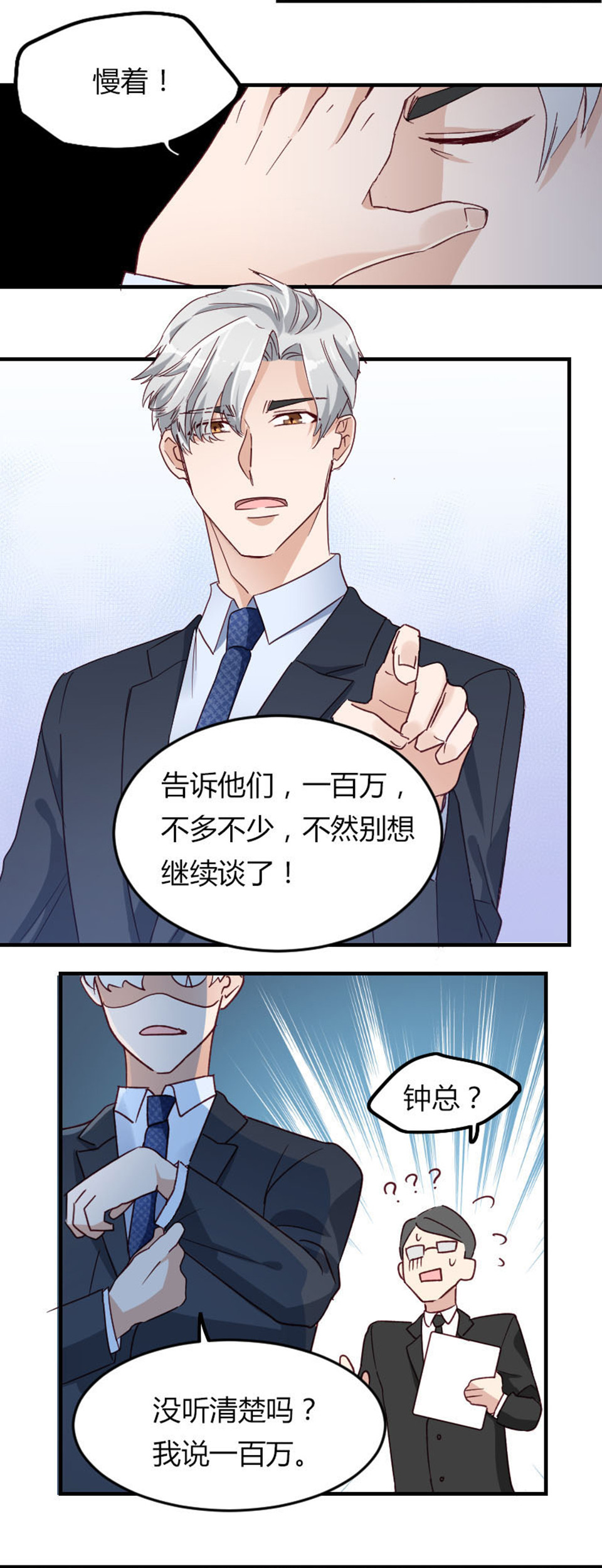 第1话8
