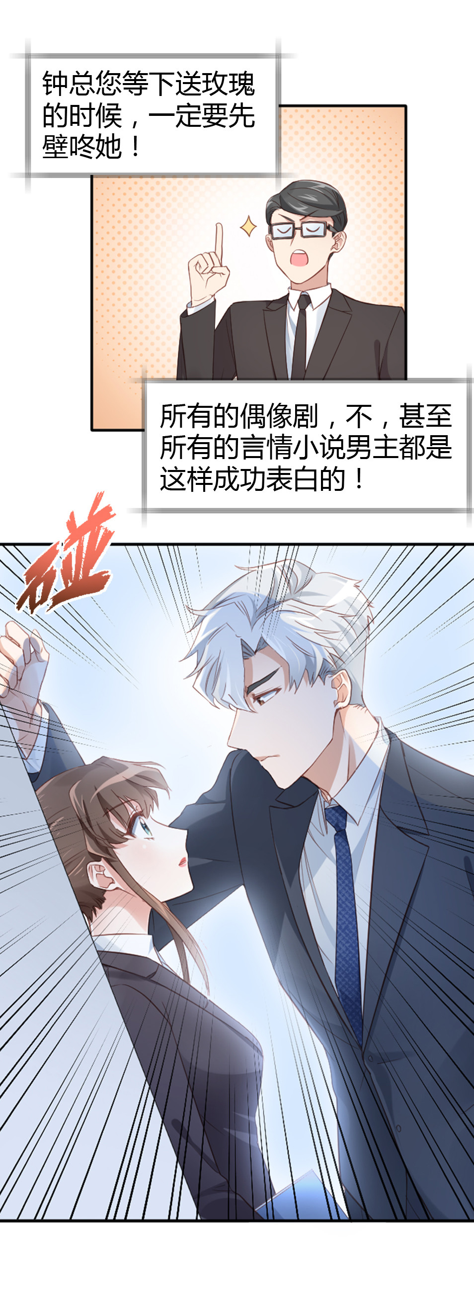 第10话4