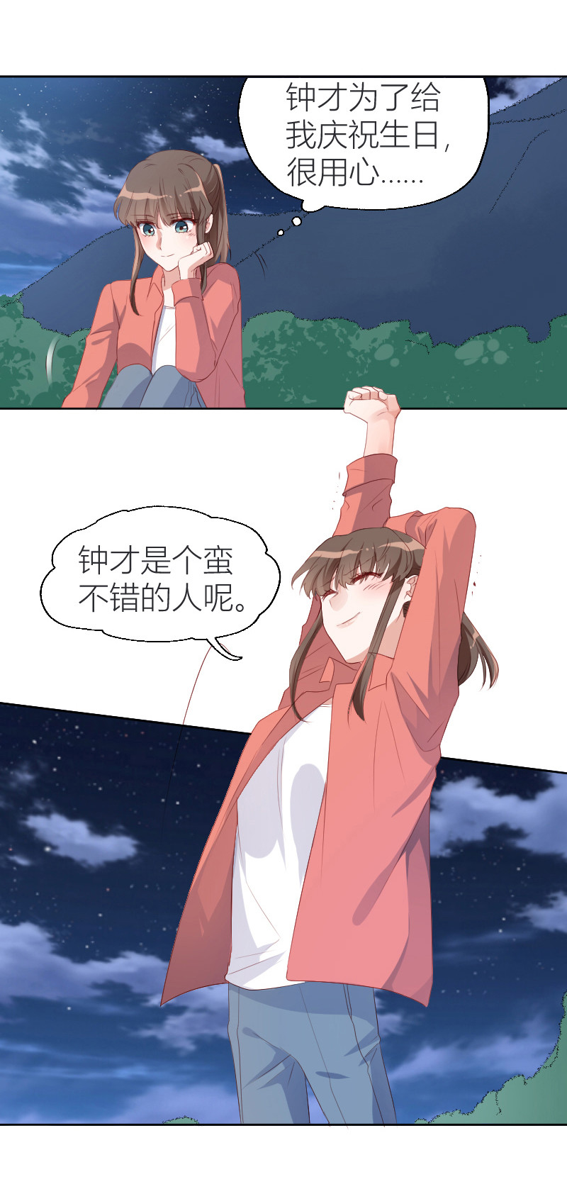 第20话5