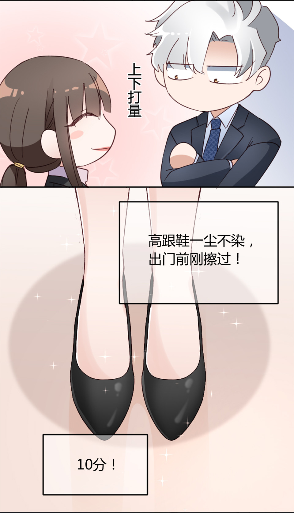 第2话10