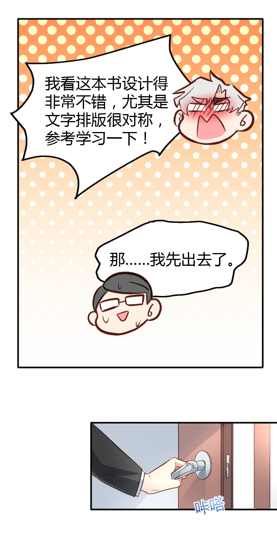 第08话4
