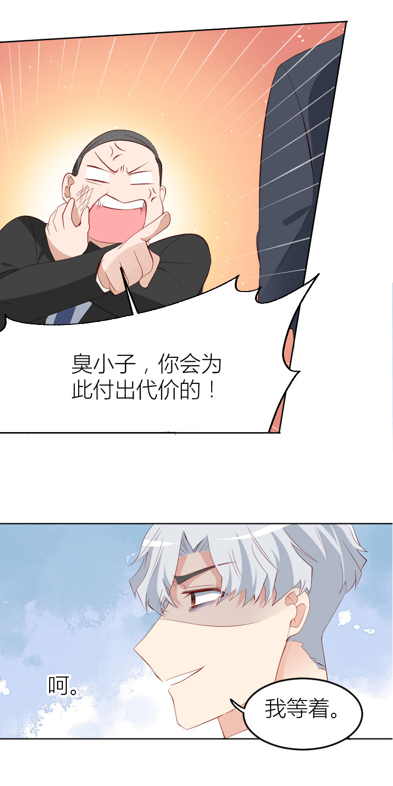 第17话3
