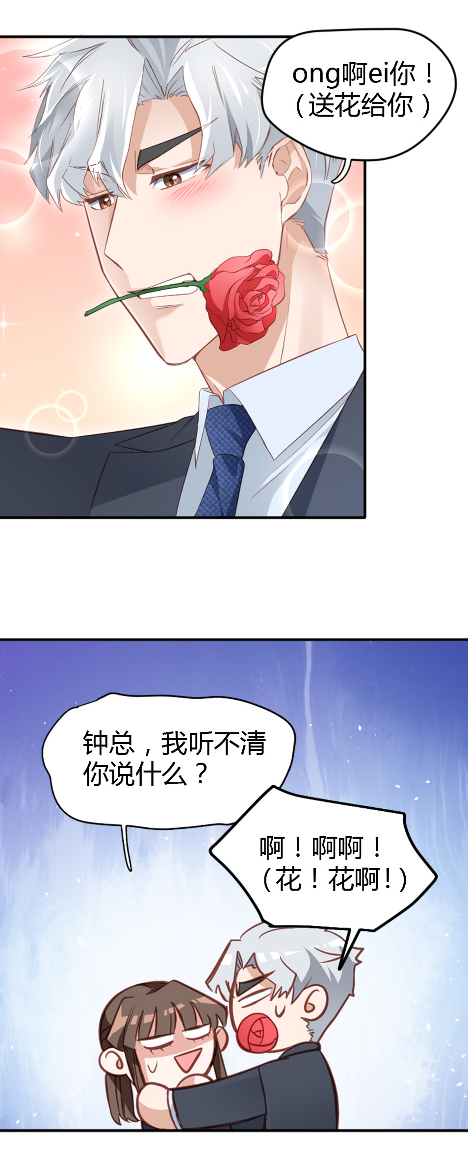 第10话8