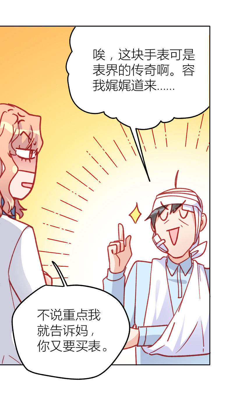 第100话4