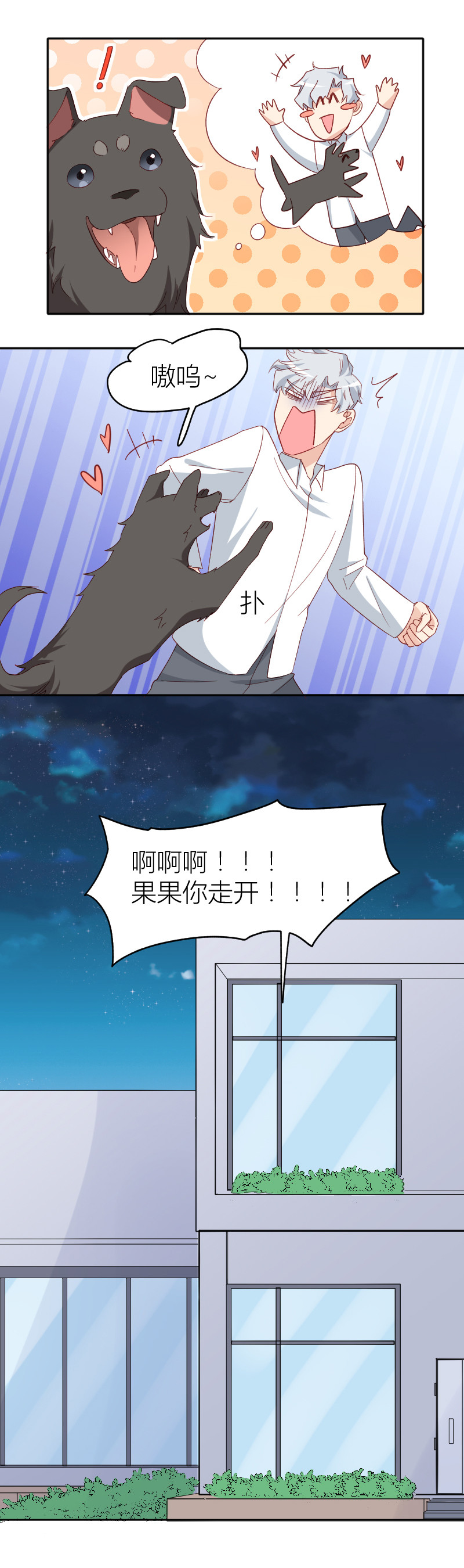 第15话4