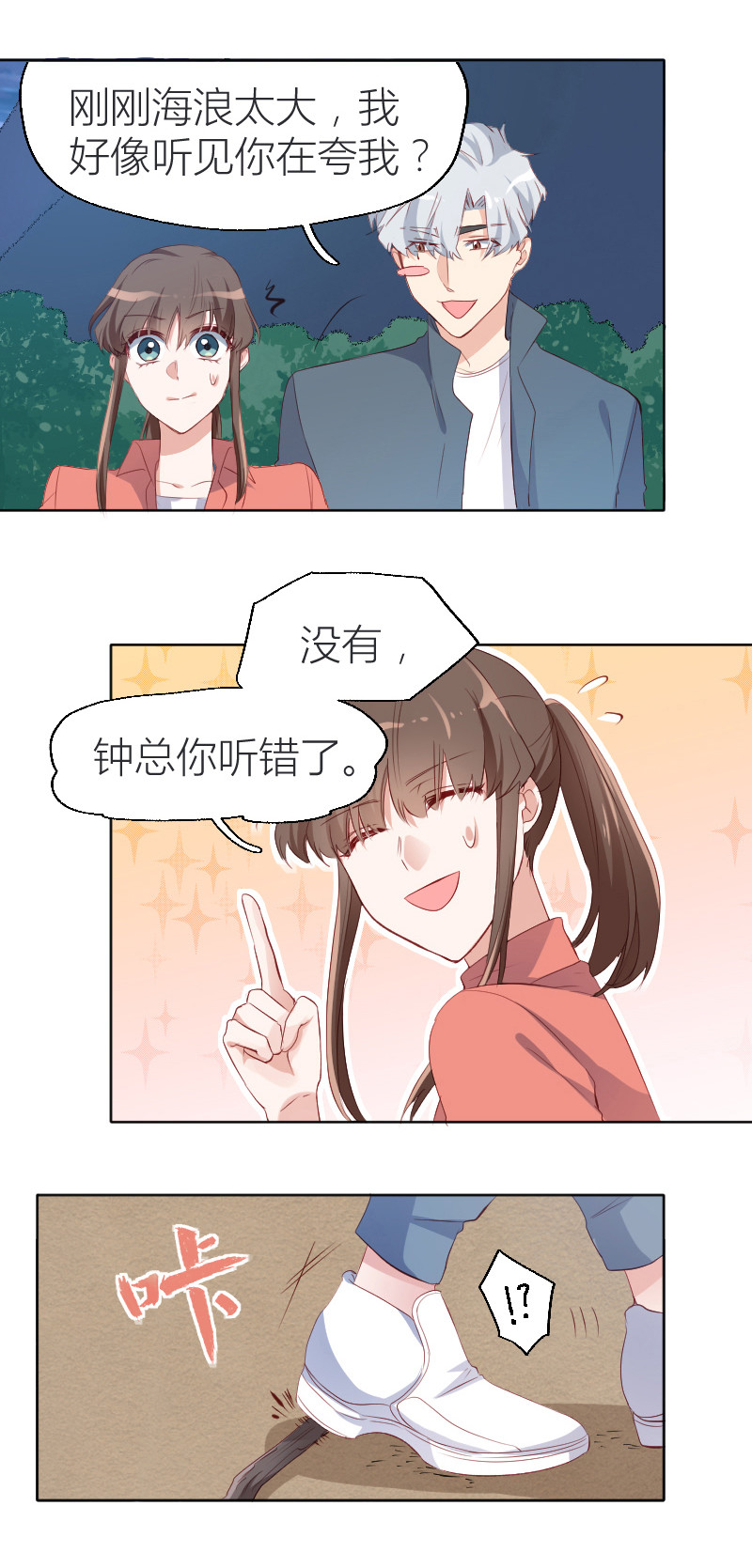 第20话7